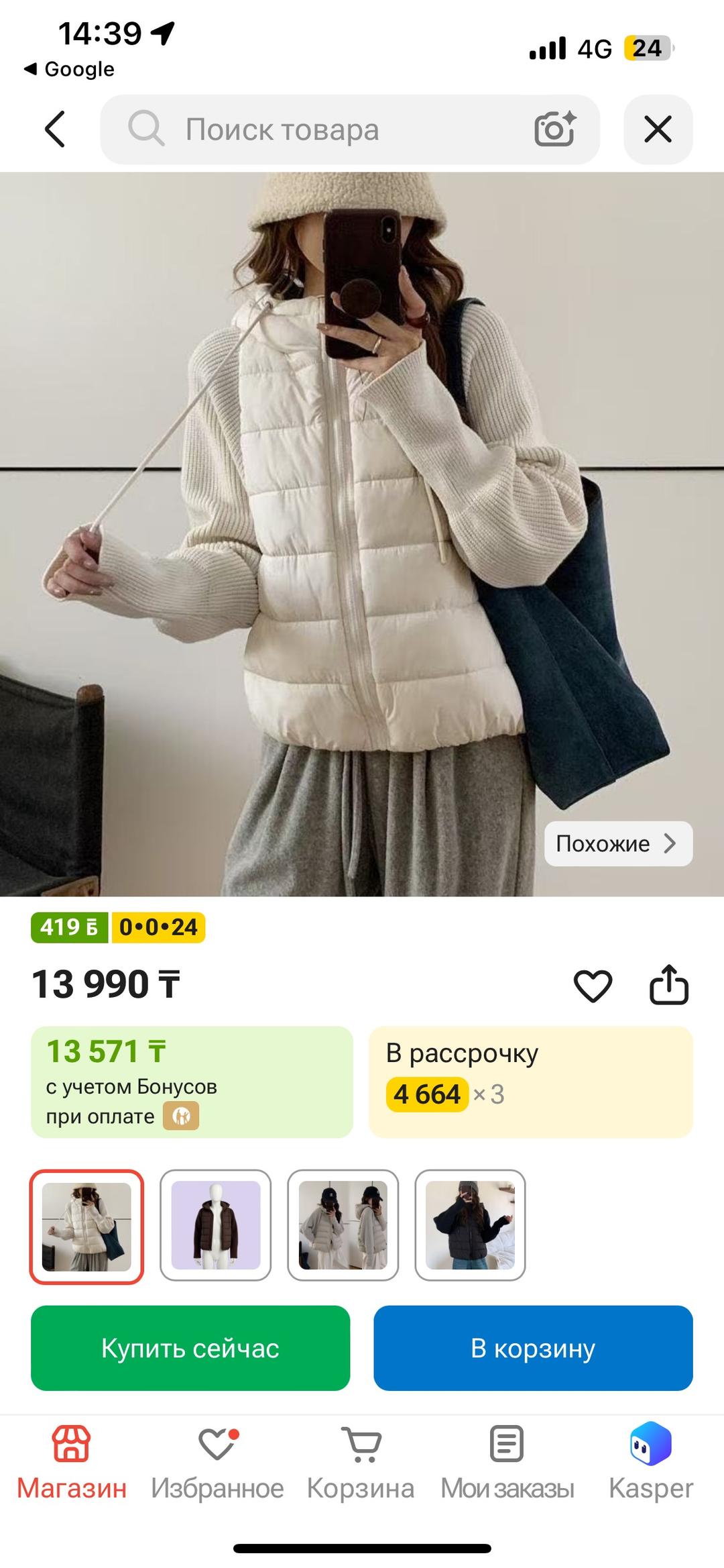 Нет бренда куртка — фото 2