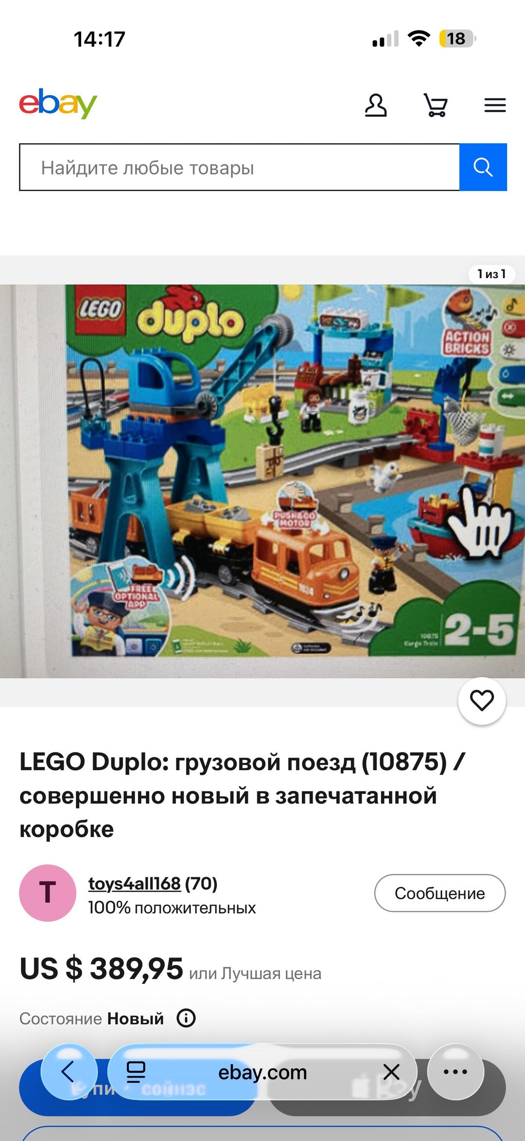 Lego Конструктор LEGO Duplo 10875, деталей 105 шт — фото 2