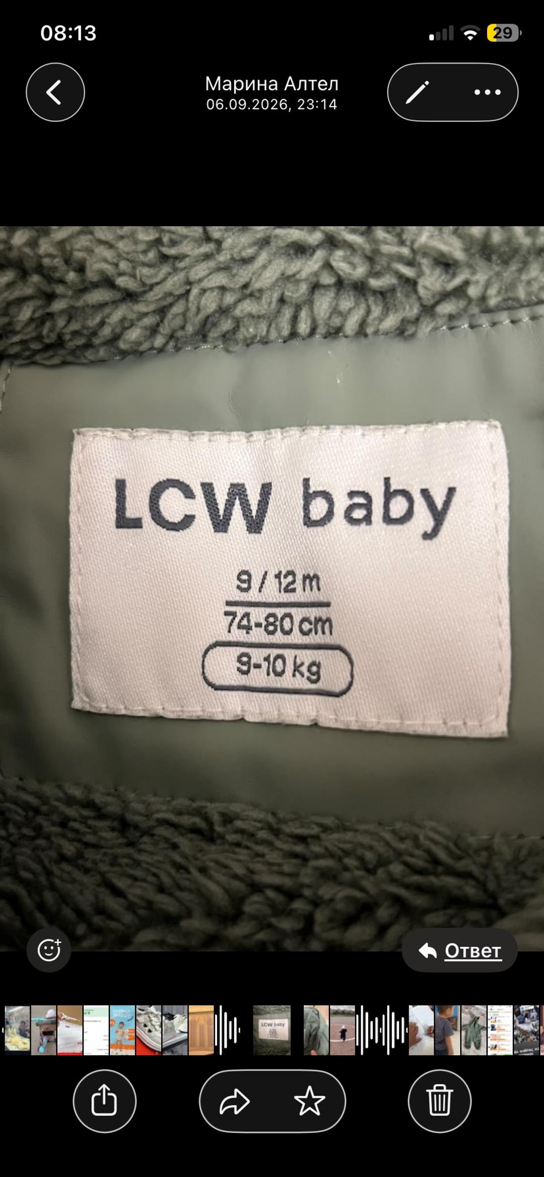 LC Waikiki LCW baby комбинезон осень- весна — фото 2
