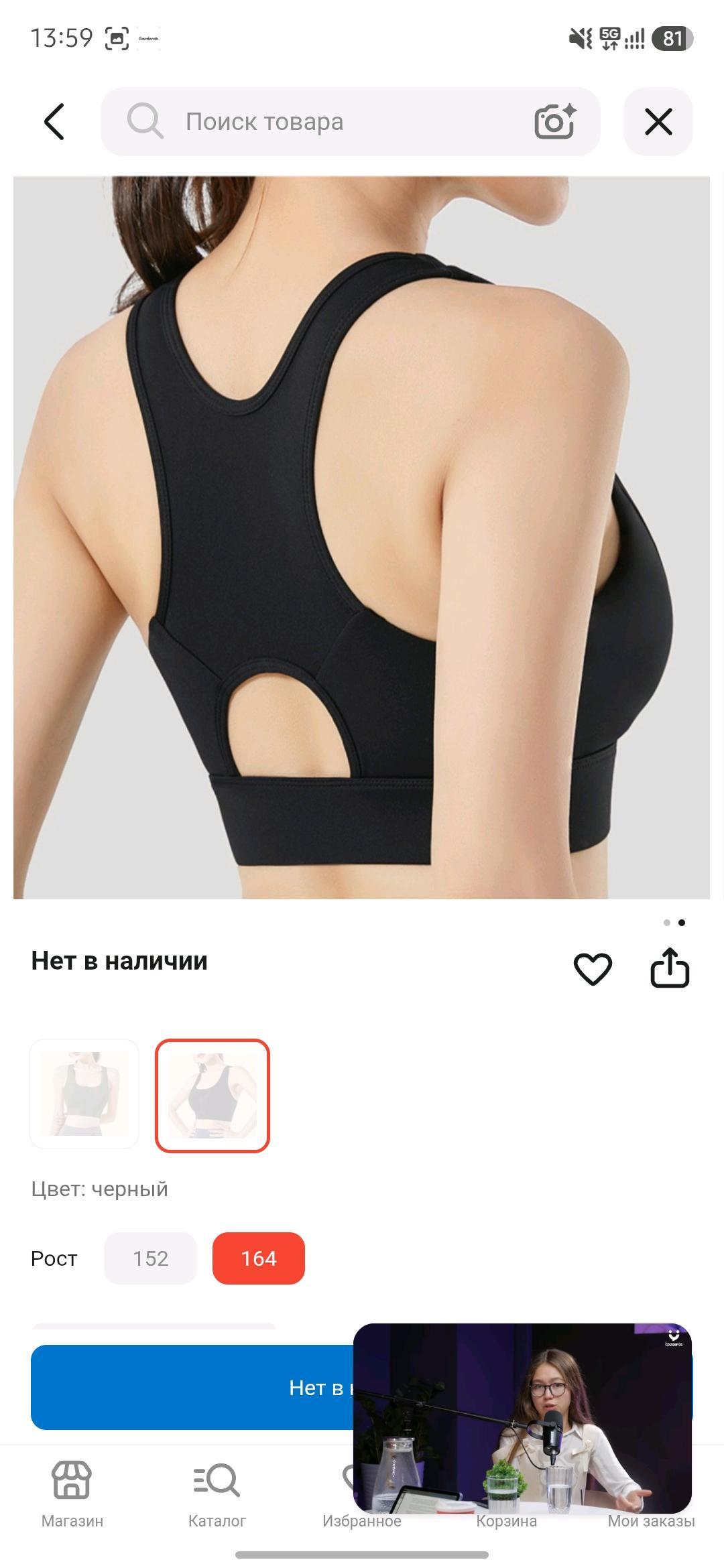 Нет бренда Спортивный топ. — фото 2