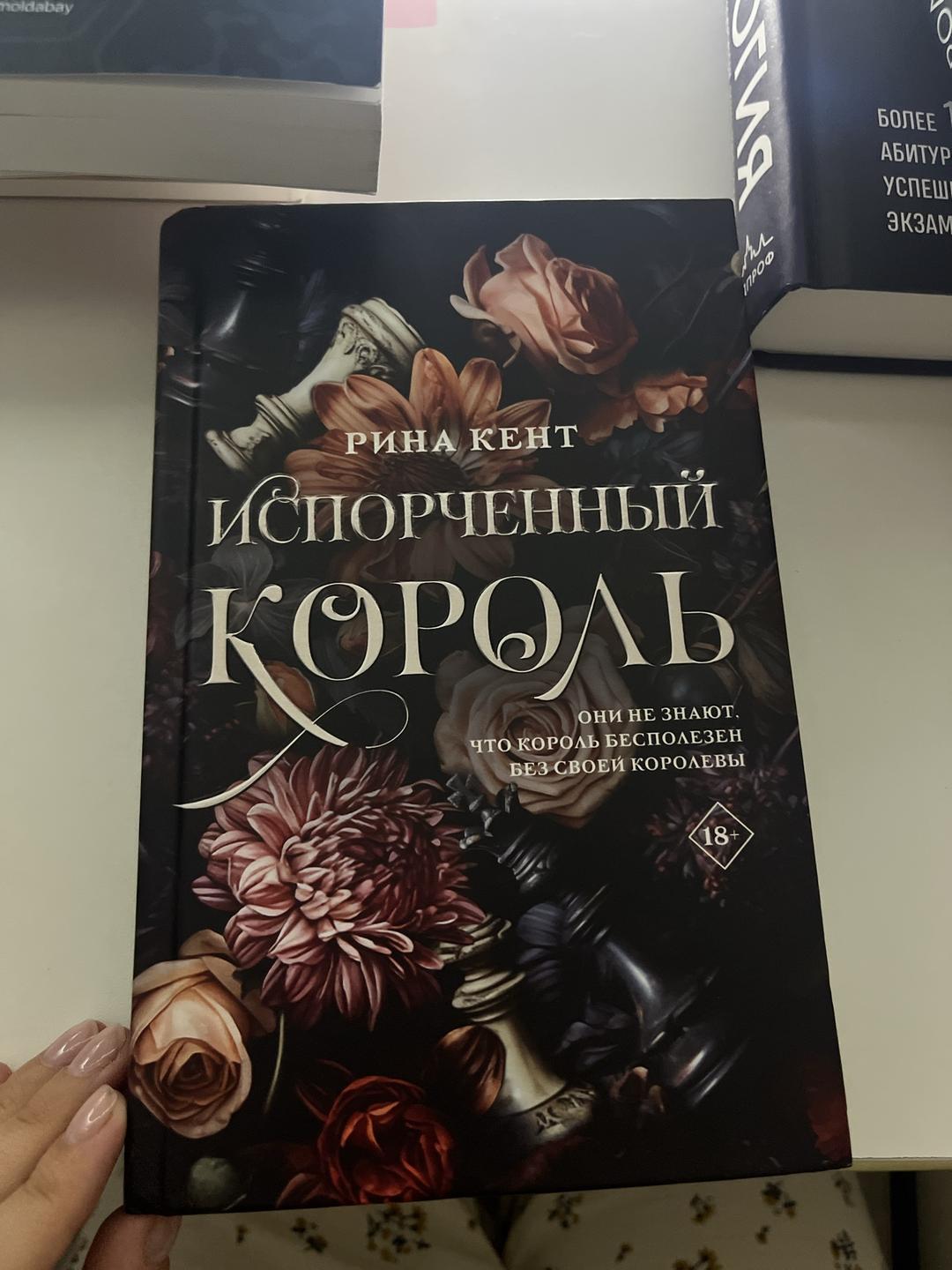 Рина Кент Две части из цикла Рины Кент — фото 2
