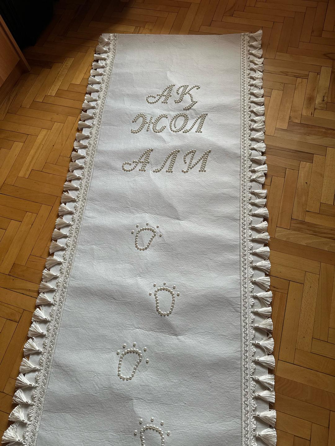 Нет бренда Дорожка для обряда Ак Жол — фото 2