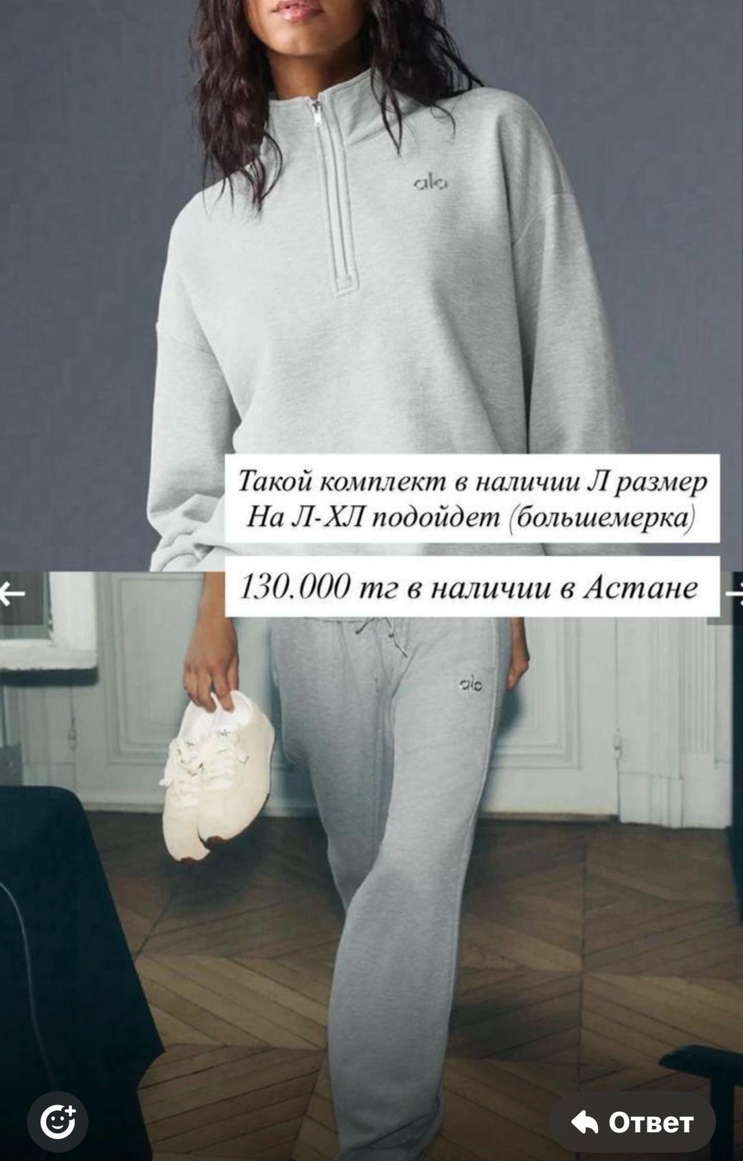 Alo Yoga Спортивный костюм — фото 2