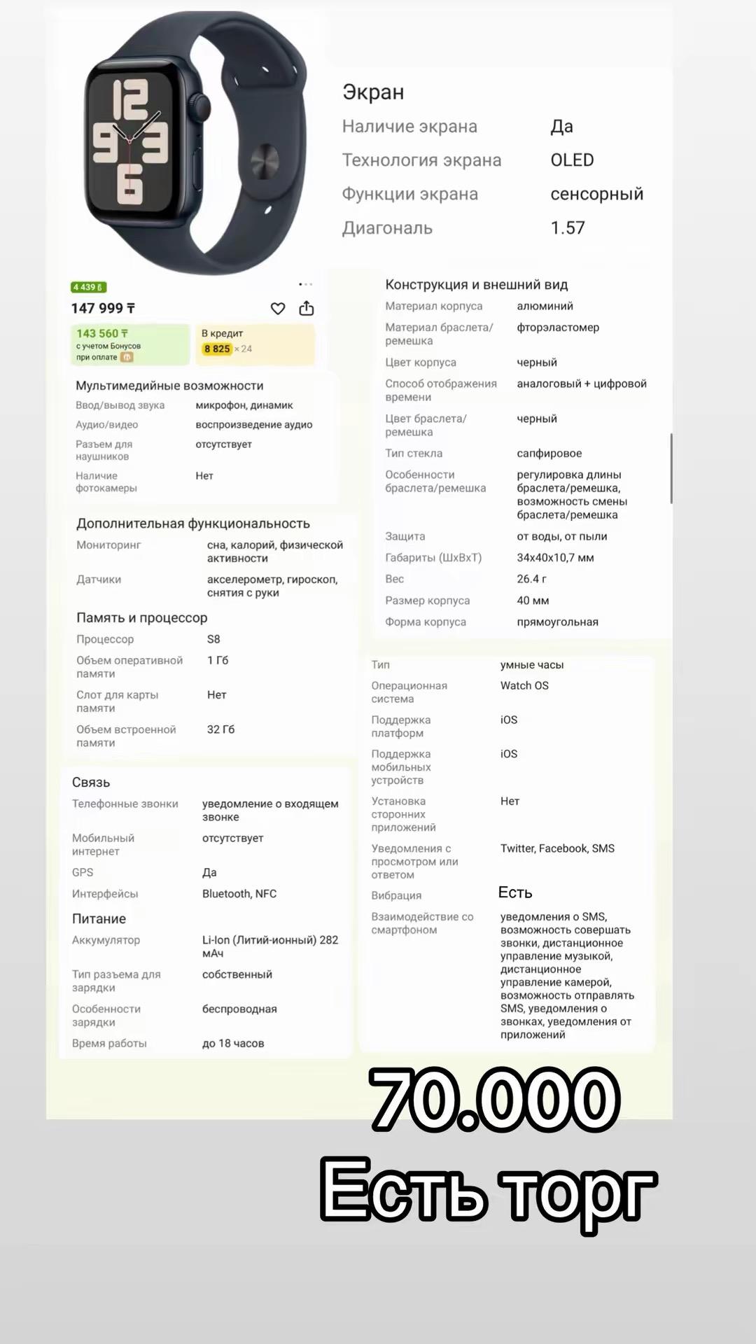 Apple Продам Смарт-часы Apple Watch SE GPS Gen.2 2024 S/M 40 мм черный-черный — фото 2