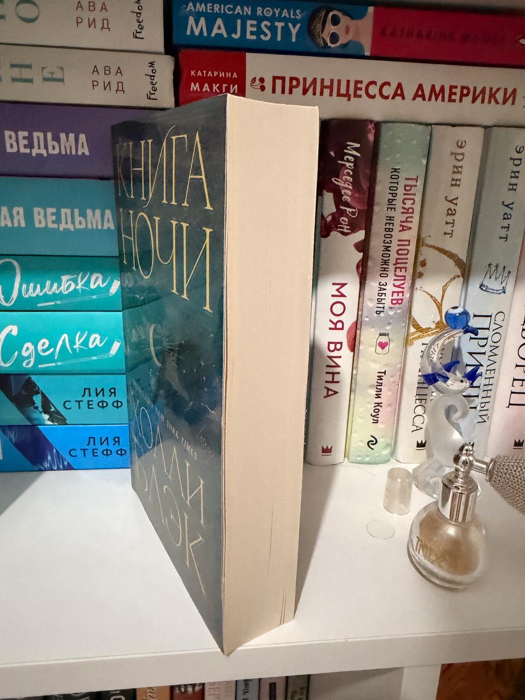 Холли Блэк Книга ночи — фото 2