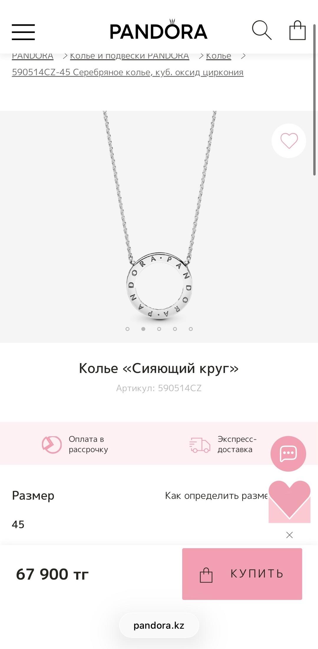 Pandora Pandora подвеска — фото 2