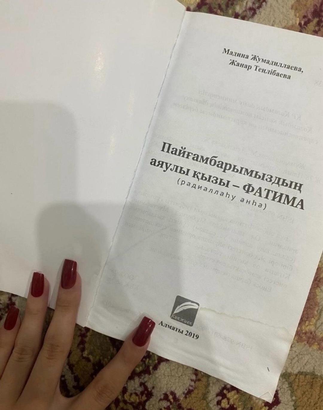 & Other stories Пайғамбарымыздың аяулы қызы Фатима — фото 2