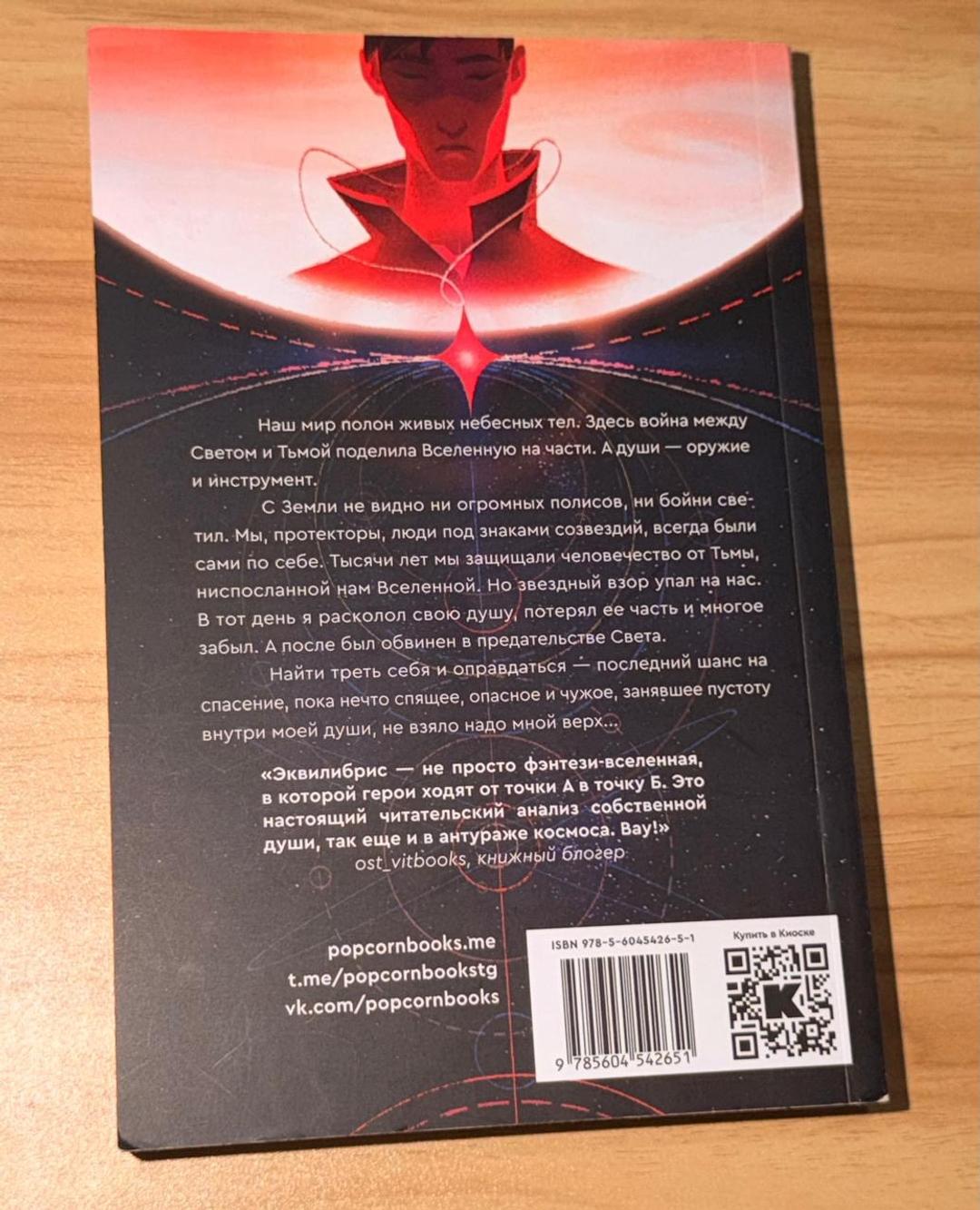 Полина Граф Монструм. Эквилибрис. Книга 1 — фото 2