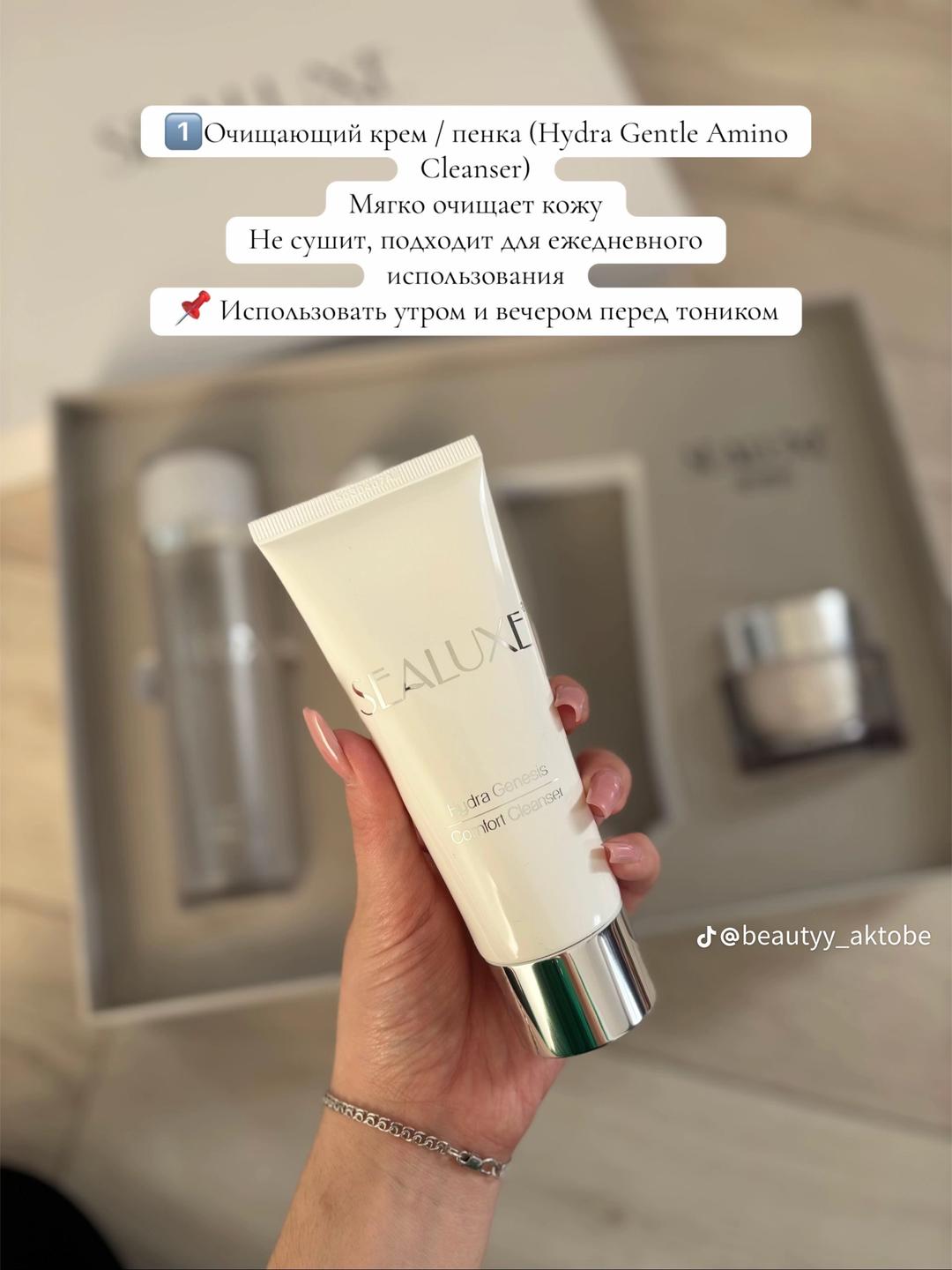 Продам новый набор увлажняющей косметики от Гринлиф (Greenleaf) — фото 2