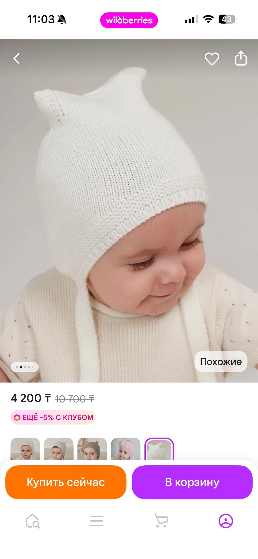 Нет бренда Детский трикотажный чепчик (шапочка) — фото 2
