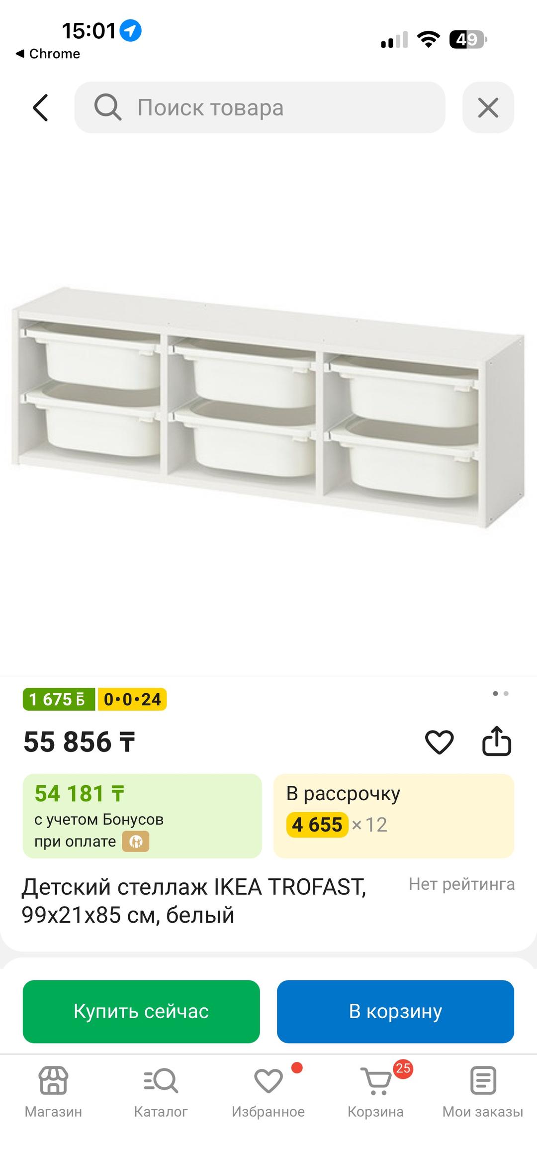 ИКЕА Икеа труфаст — фото 2