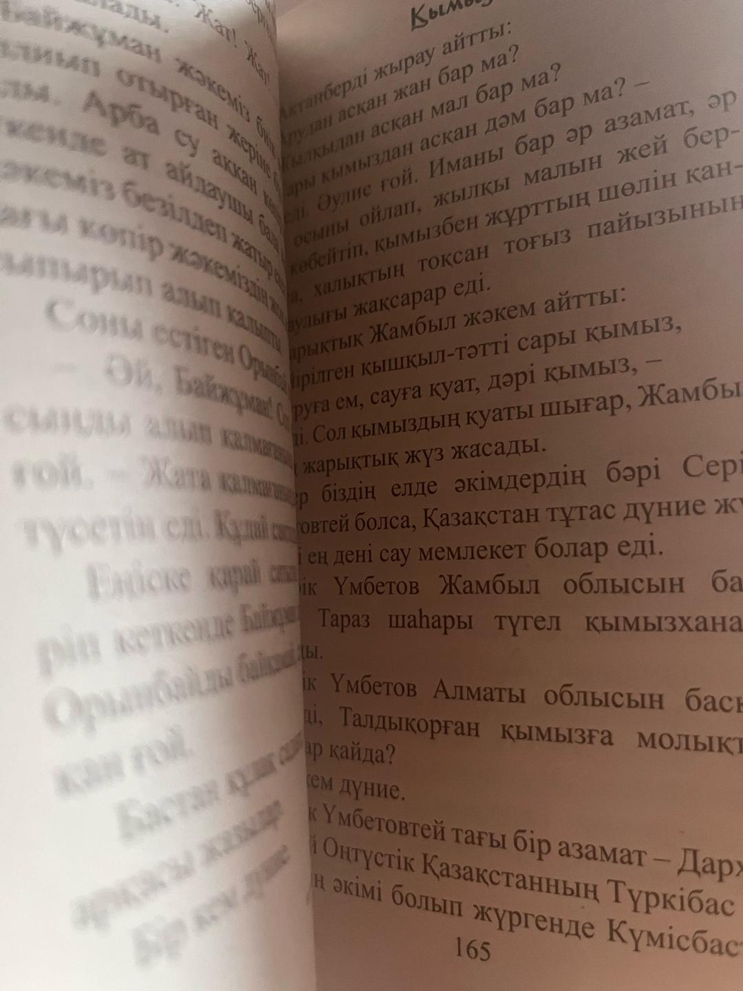& Other stories Бір кем дүние — фото 2