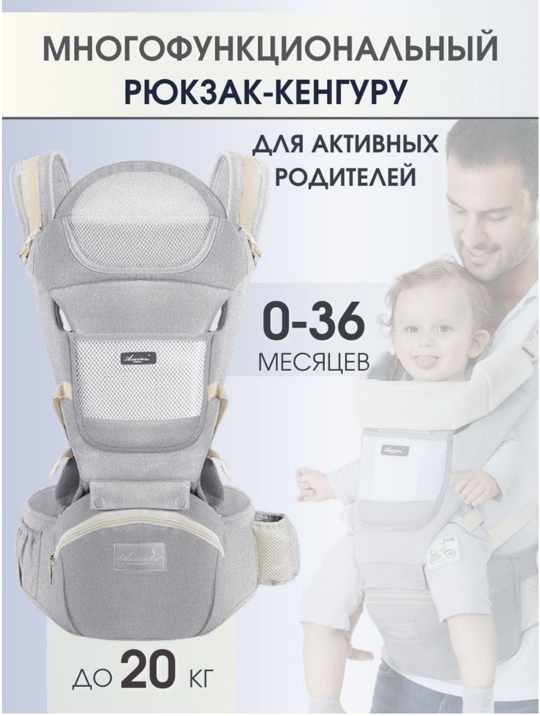 aixintu Новый эргорюкзак Aixintu, переноска для детей, в упаковке, не использован — фото 2