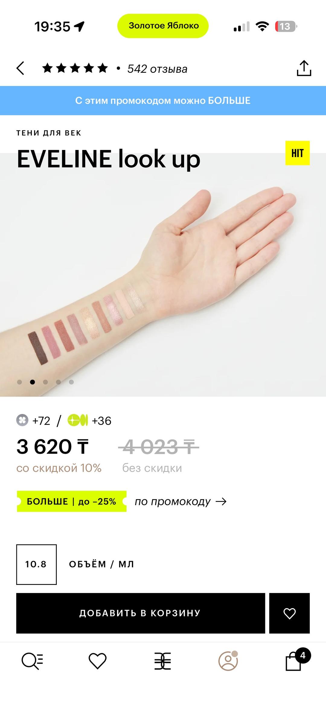 Eveline Eveline палетка теней для век — фото 2
