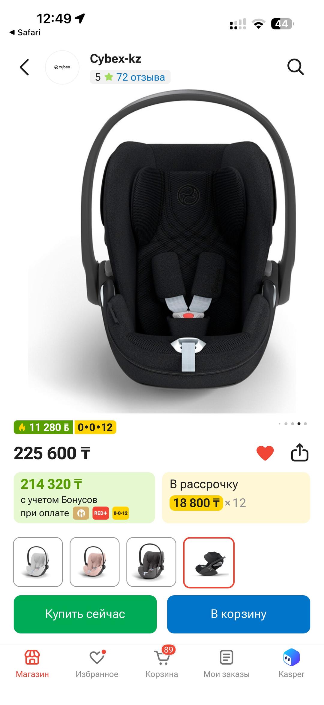 Cybex cybex cloud i size T plus — фото 2