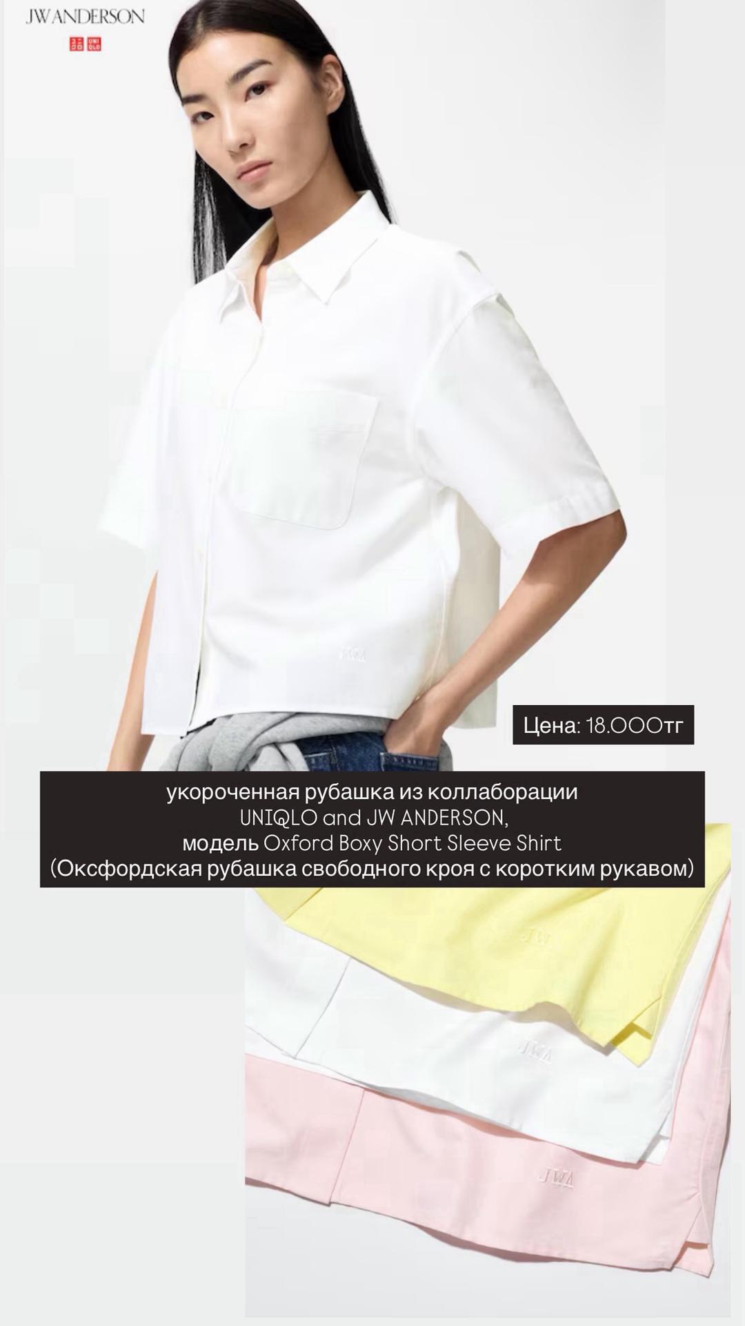 Uniqlo Укороченная рубашка UNIQLO and JW ANDERSON — фото 2