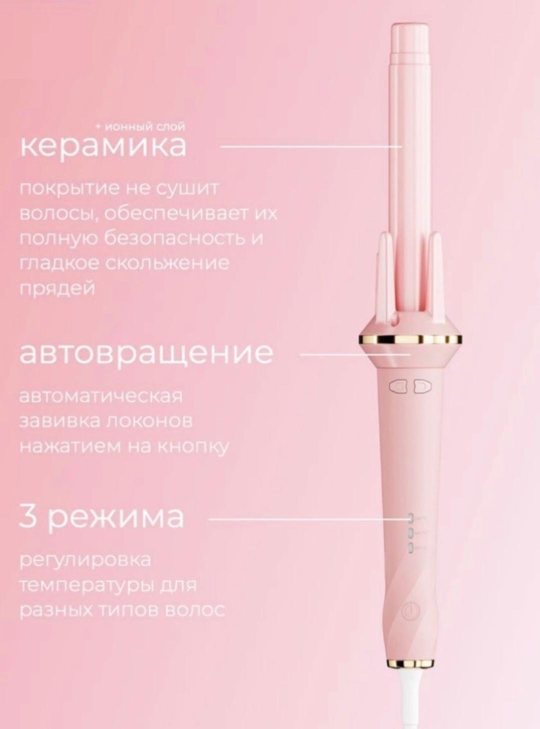 Lunik Luni для локонов автоматическая плойка 28 мм — фото 2