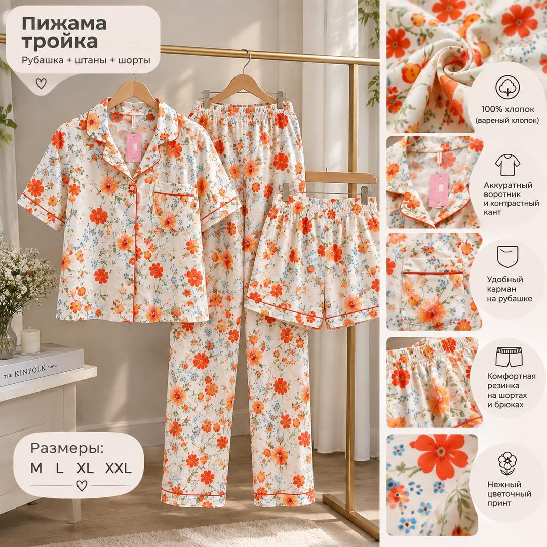 Пижама-тройка с цветочным принтом — фото 2