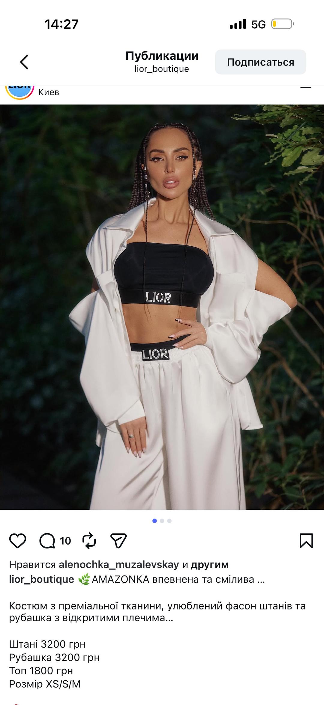 Lior Брюки и рубашка LIOR — фото 2