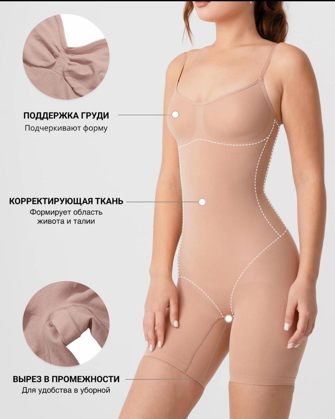 Tomyris Корректирующее боди — фото 2