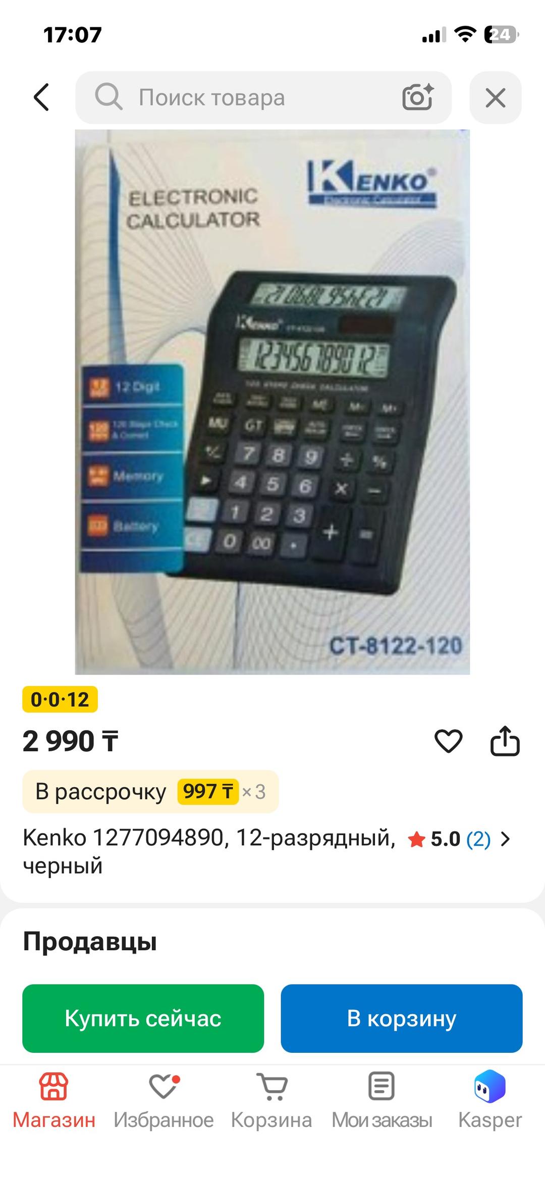 Калькулятор, степлер и тайпси айфон USB переходники для зарядки — фото 2