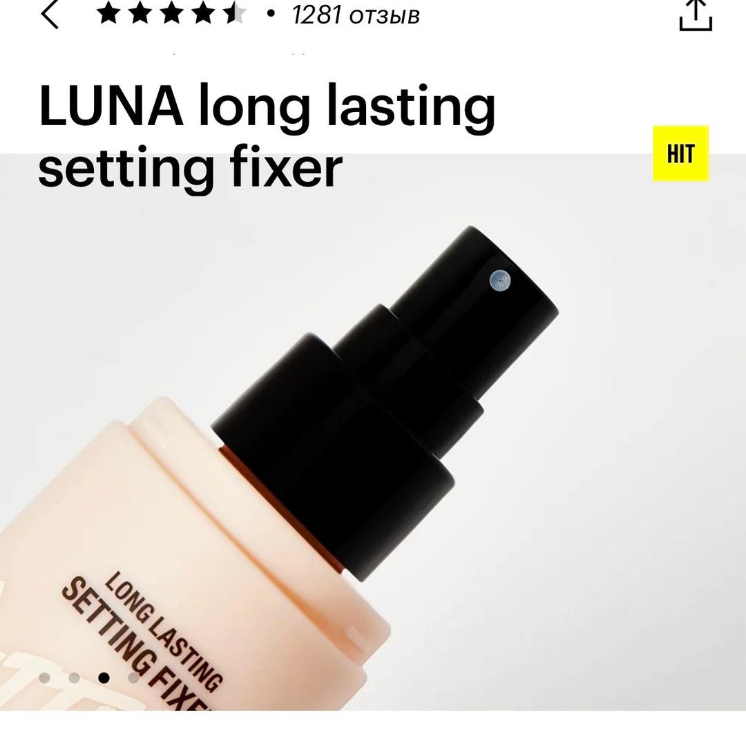 LUNA Фиксатор для макияжа Luna long lasting fixer — фото 2