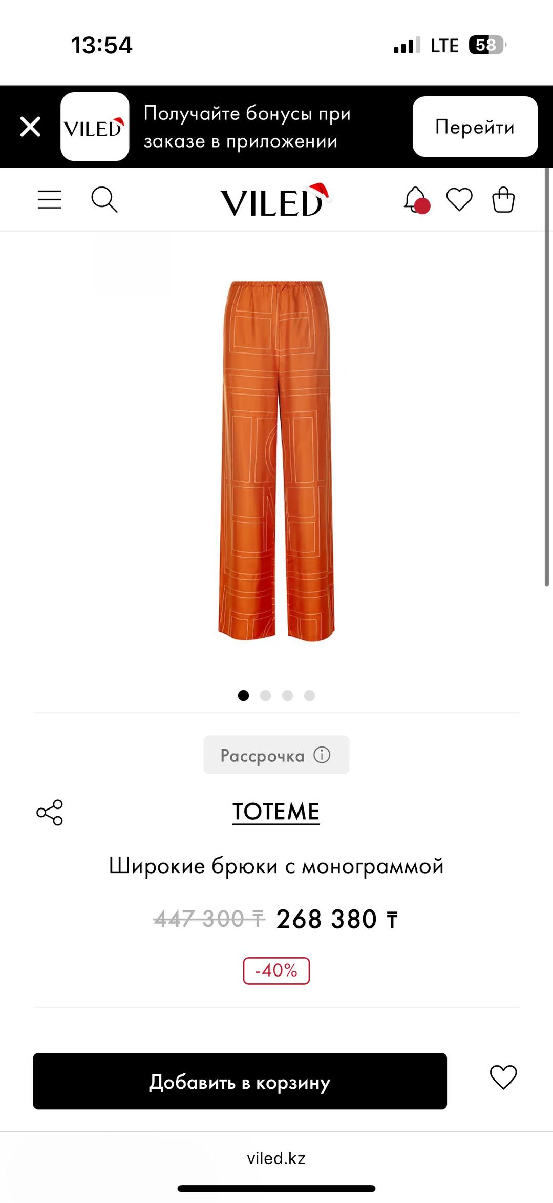 Toteme Новые шелковые штаны Toteme — фото 2