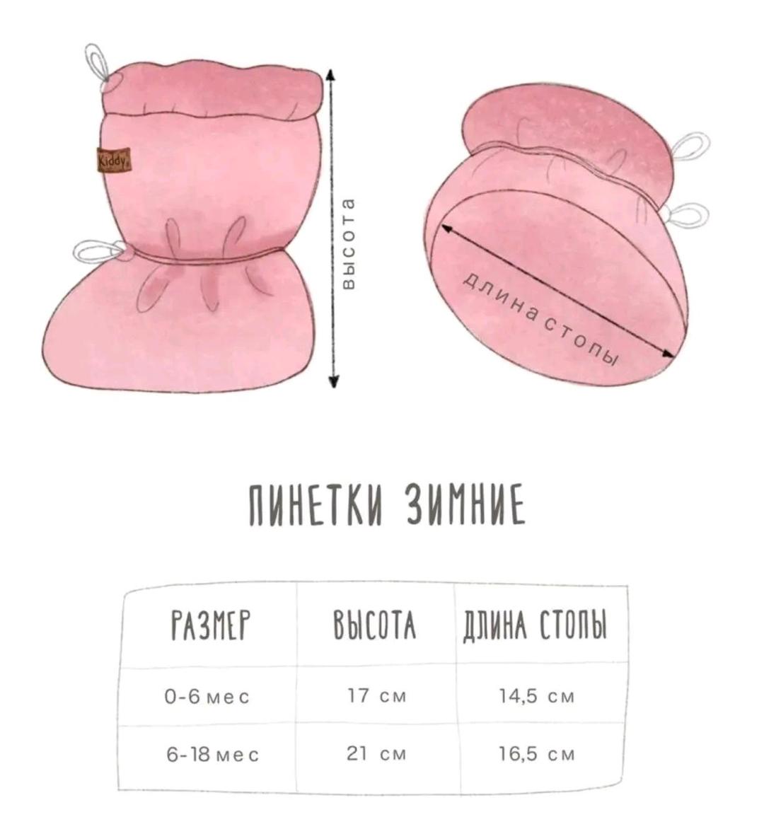 Little Kiddy Зимние пинетки — фото 2