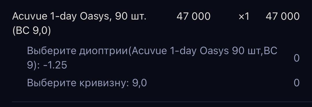 Нет бренда Контактные линзы 1-day Oasys, 90 шт. — фото 2