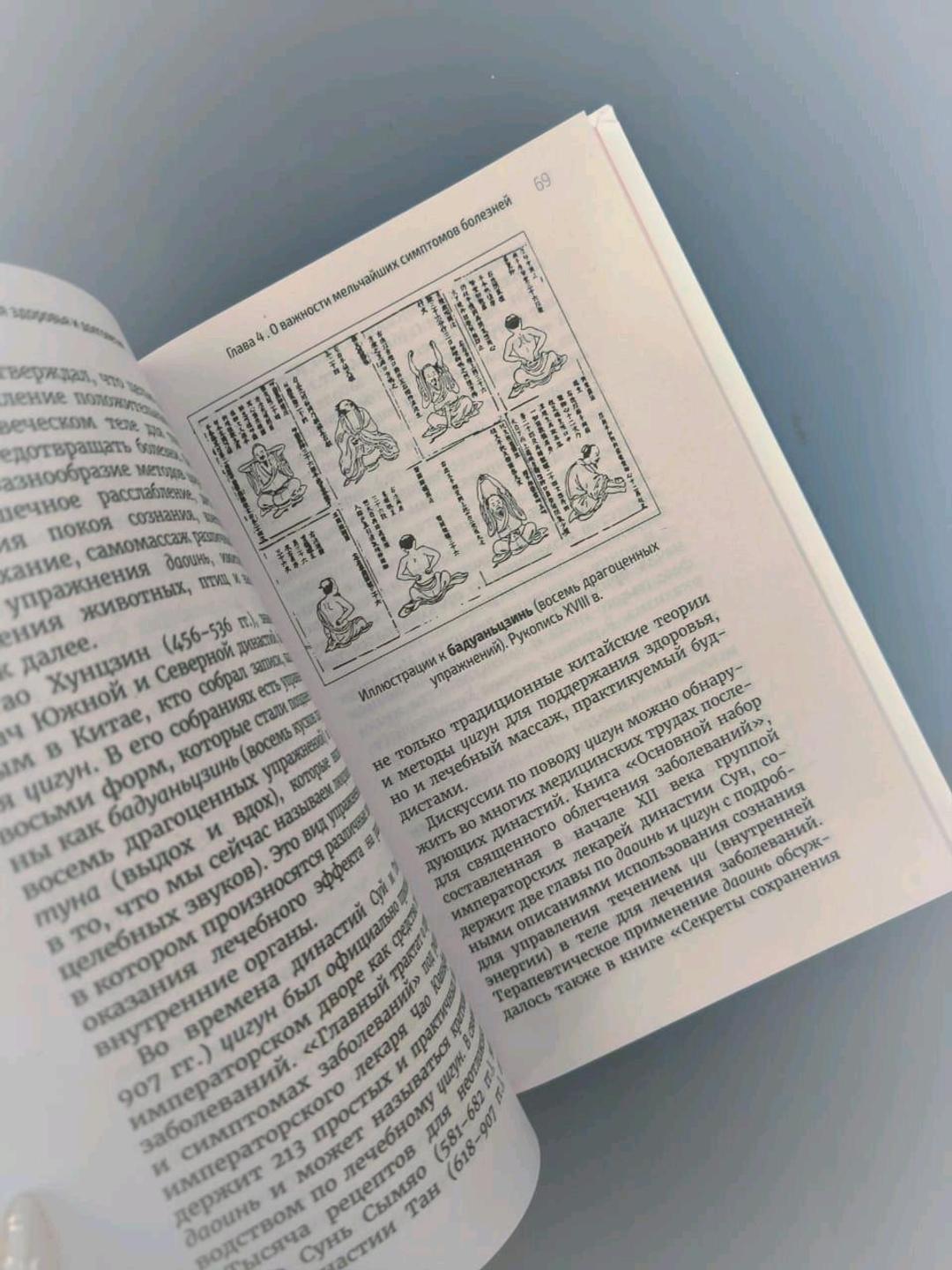 Юнь Лун Книга Традиционная китайская медицина — фото 2