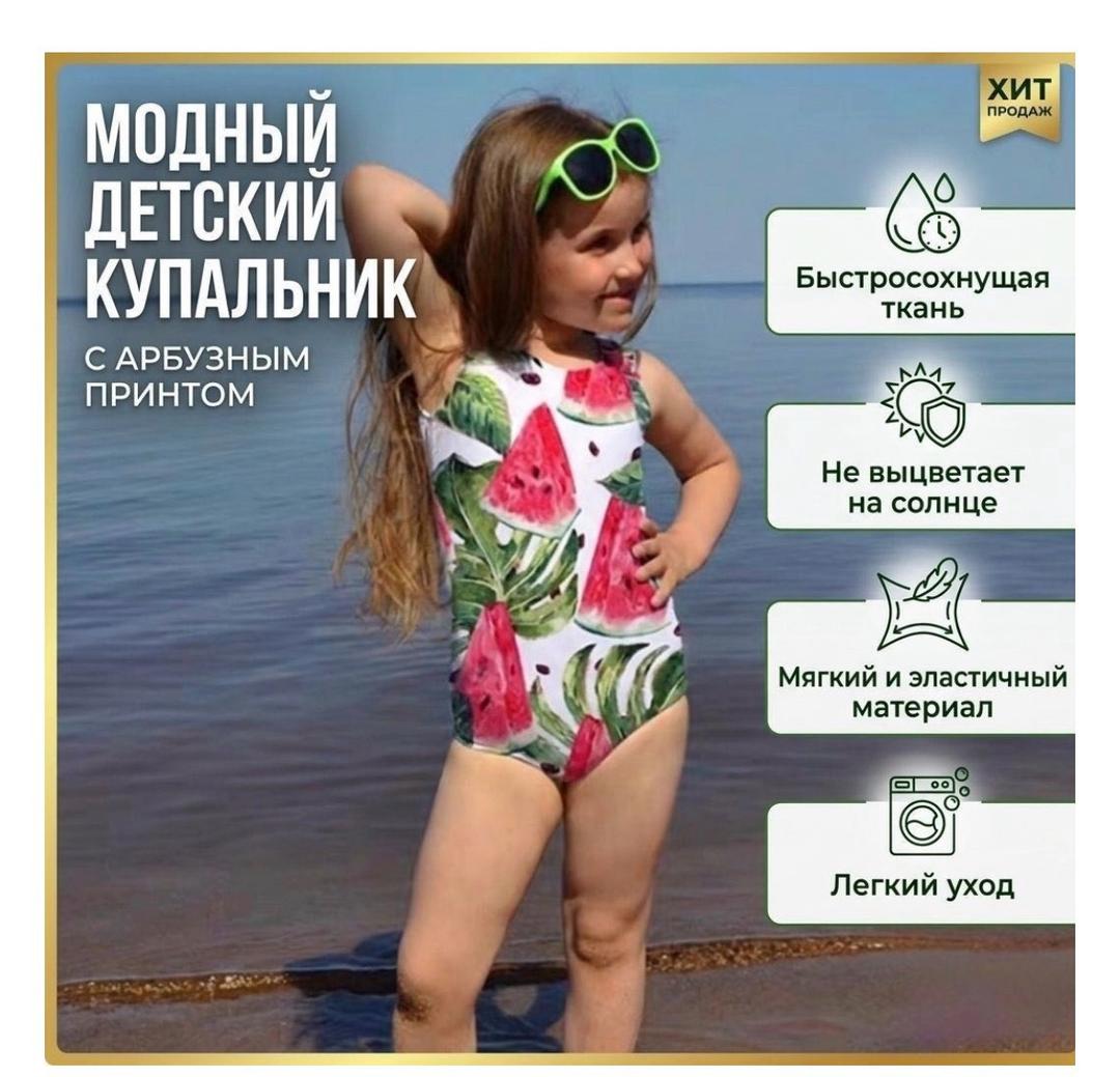 Нет бренда Детский купальник слитный  с арбузным принтом НОВЫЙ — фото 2