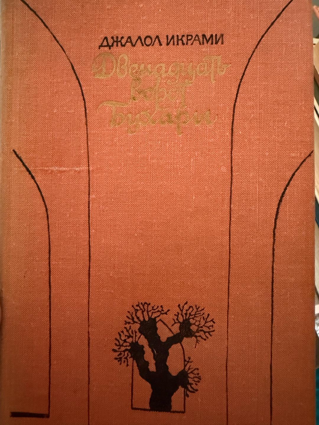 Мельников, Лион Фейхтвангер, Икрами, Кетлинская, Шестинский Книги разные — фото 2