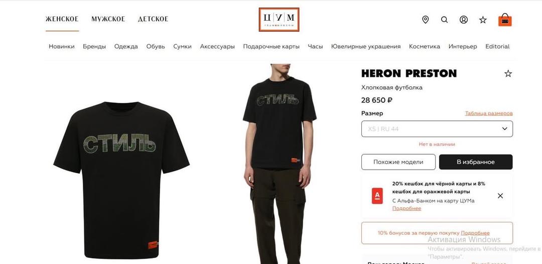Heron Preston Футболка черная Heron Preston СТИЛЬ — фото 2