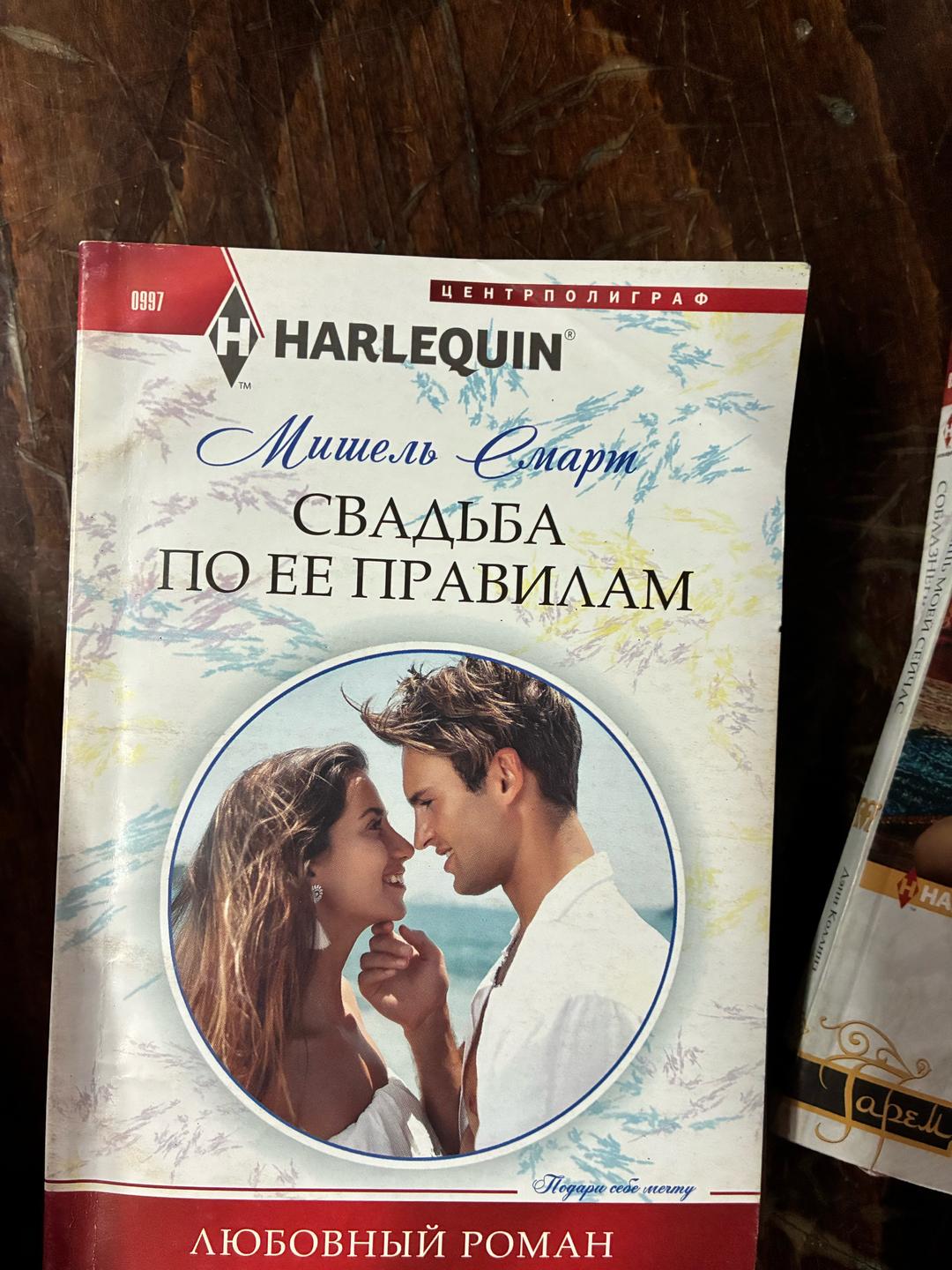 Дэни Коллинз, Джоанна Рок, Мишель Смарт, Дженни Лукас, Кейт Хьюит Станешь моей сейчас — фото 2
