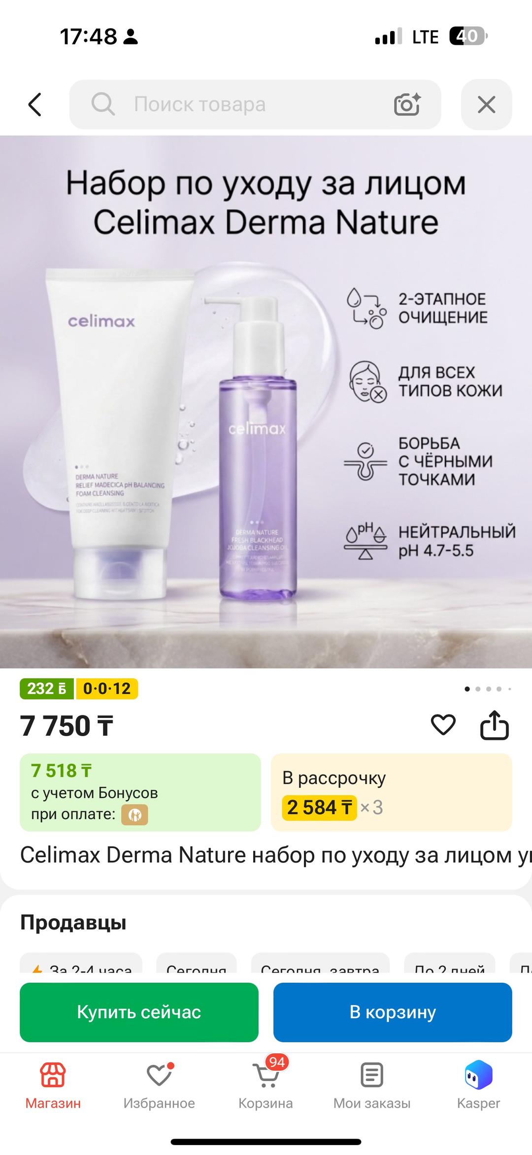 Celimax Набор для ухода за лицом Celimax Derma Nature — фото 2