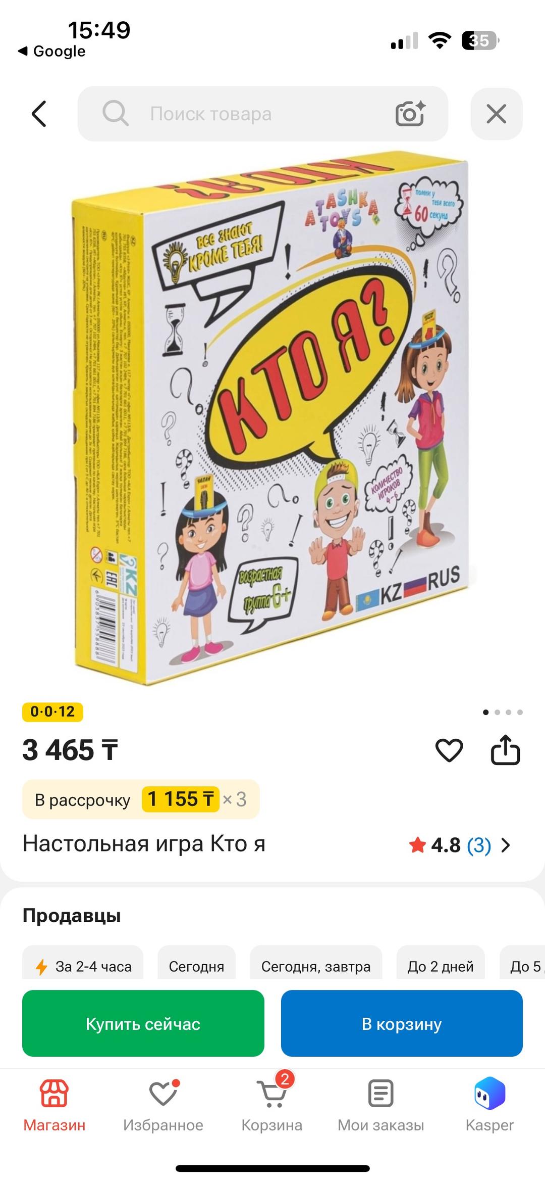 Игра — фото 2