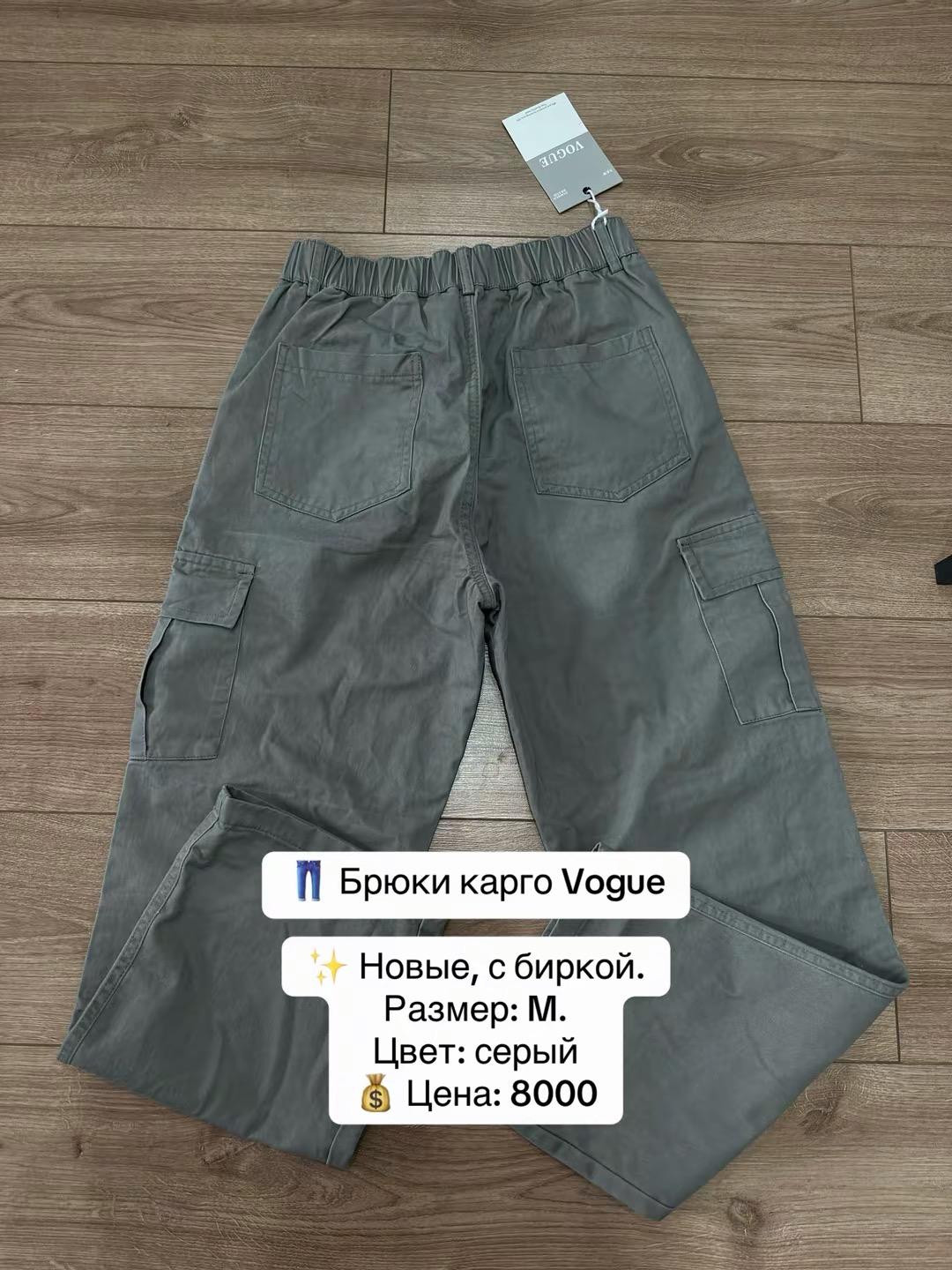 Vogue Брюки карго Vogue — фото 2