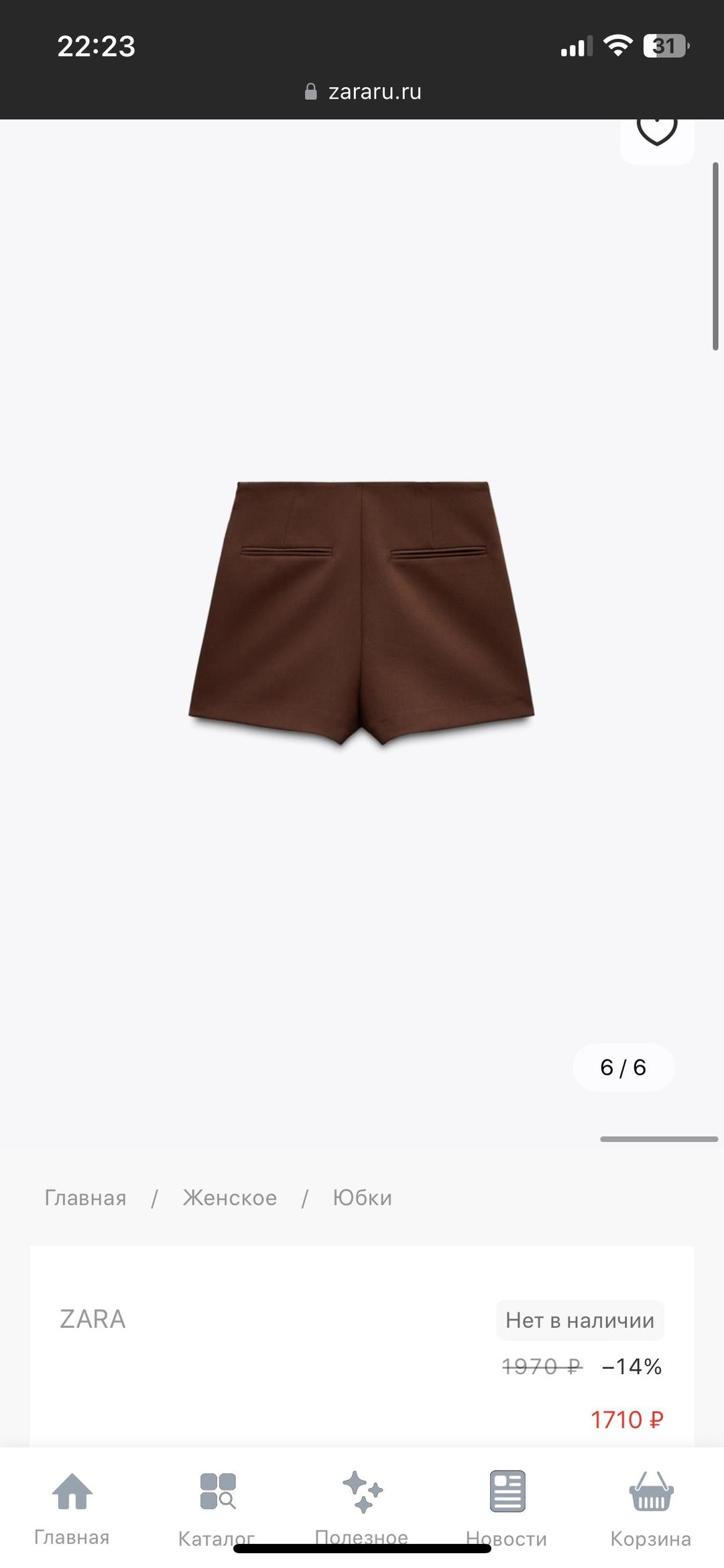 Zara Юбка шорты — фото 2