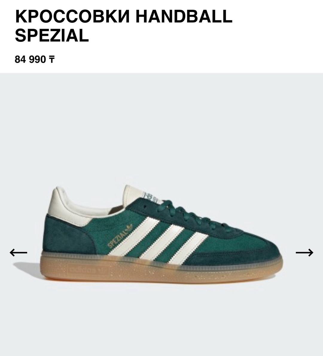 Adidas Кроссовки Adidas — фото 2