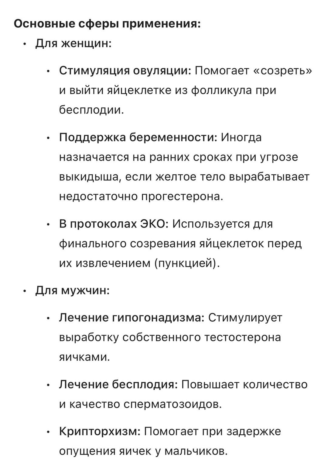 Нет бренда Для овуляции — фото 2