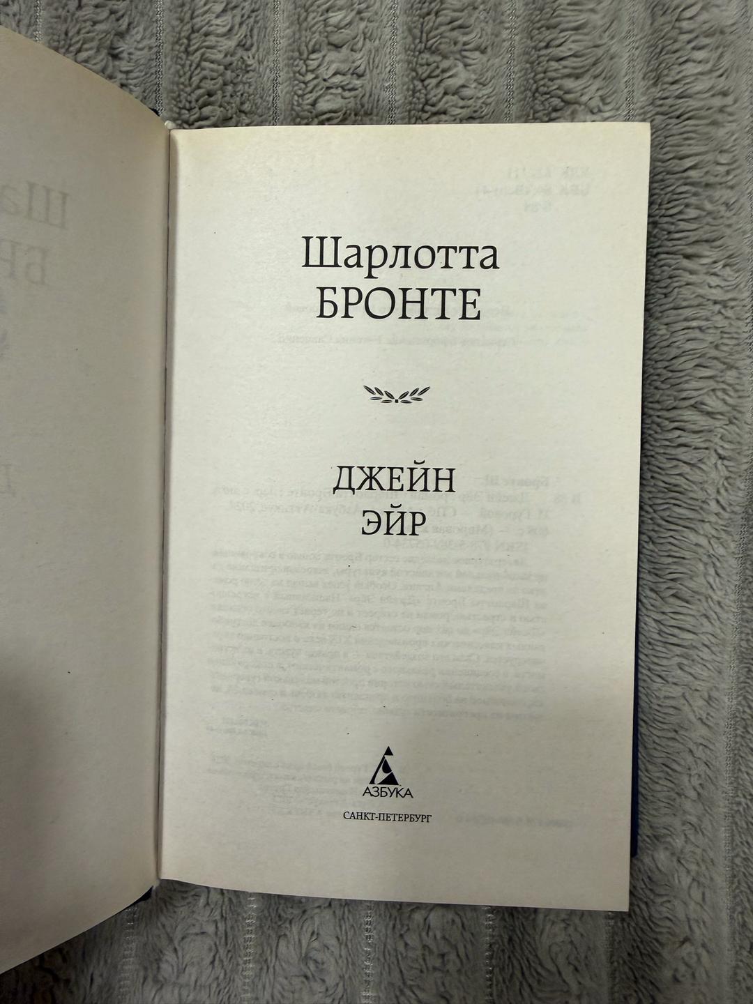 Джейн Эйр это классический английский роман о сироте, которая благодаря сильному характеру — фото 2