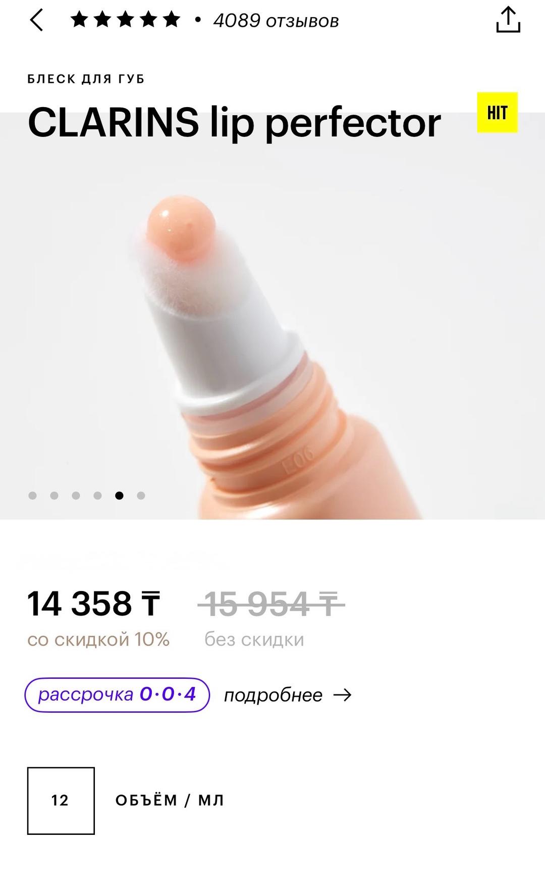 Clarins Блеск для губ Clarins, #22 peach glow. Новый 💝 оригинал 1 — фото 2