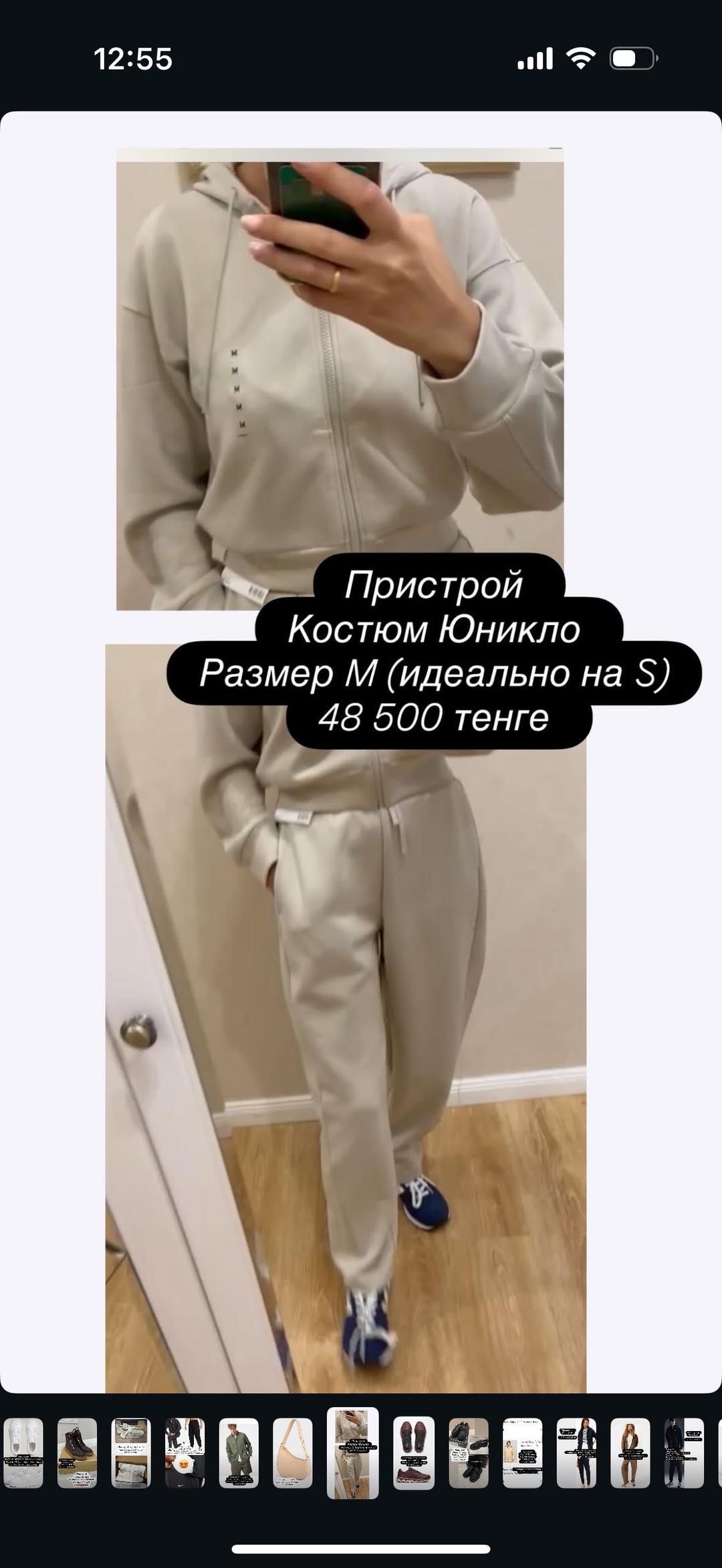 Uniqlo Молочный костюм от Uniqlo — фото 2