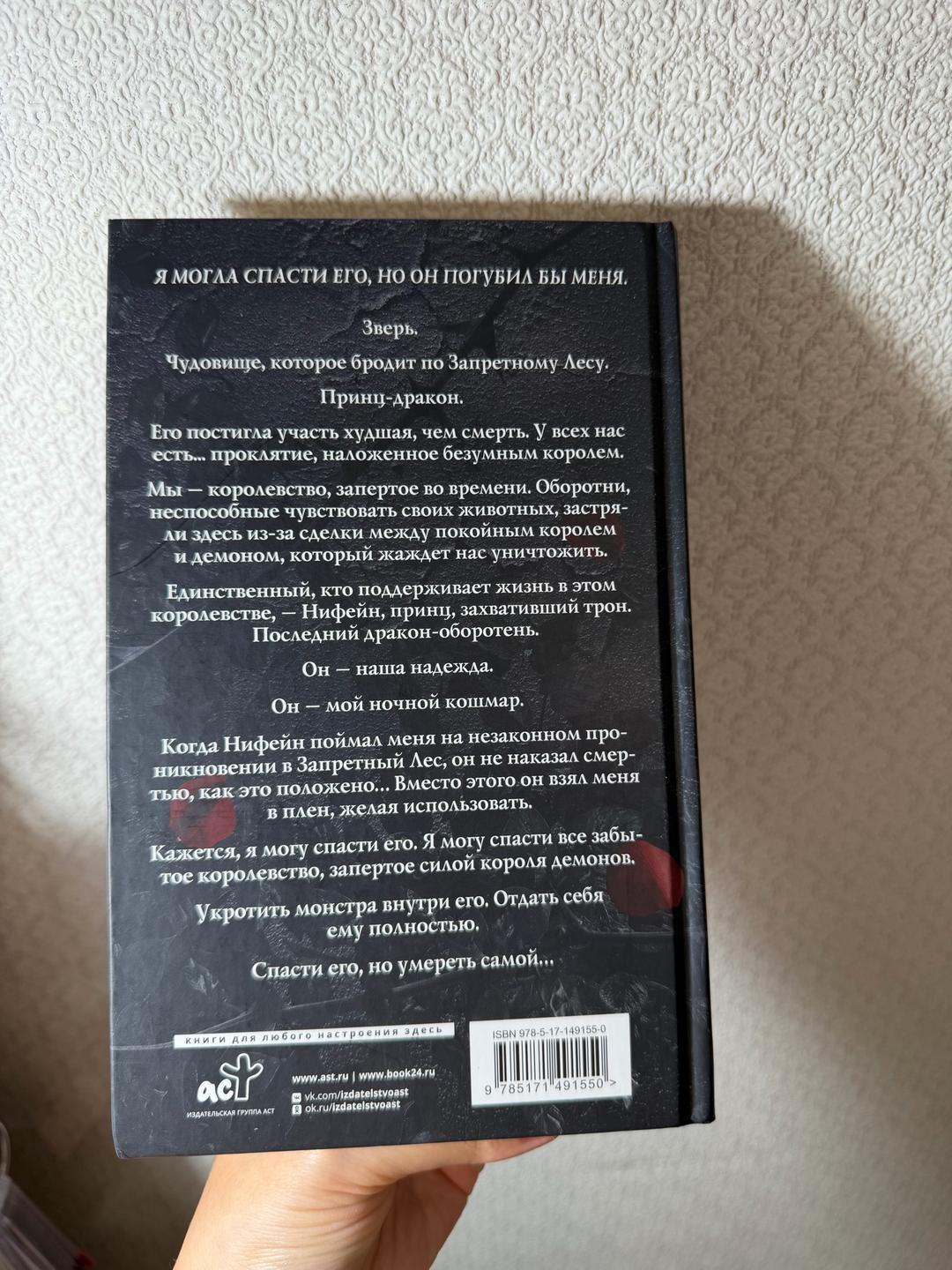 К.Ф. Брин Руины из роз — фото 2