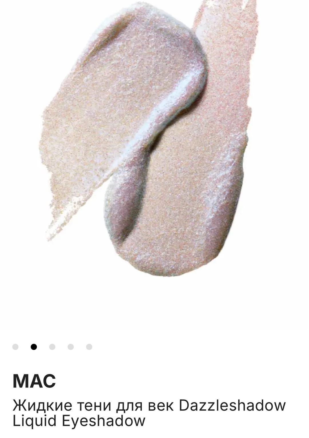 MAC Жидкие тени для век MAC Dazzleshadow Liquid новые — фото 2