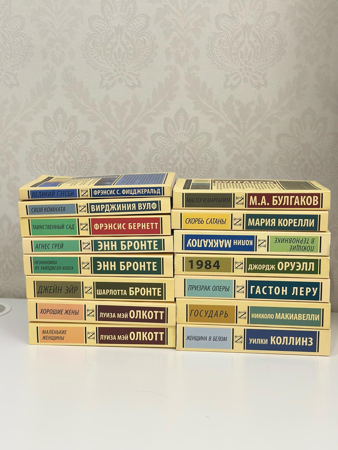 Комплект Разных Авторов Эксклюзивная классика АСТ — комплект из 15 книг — фото 2