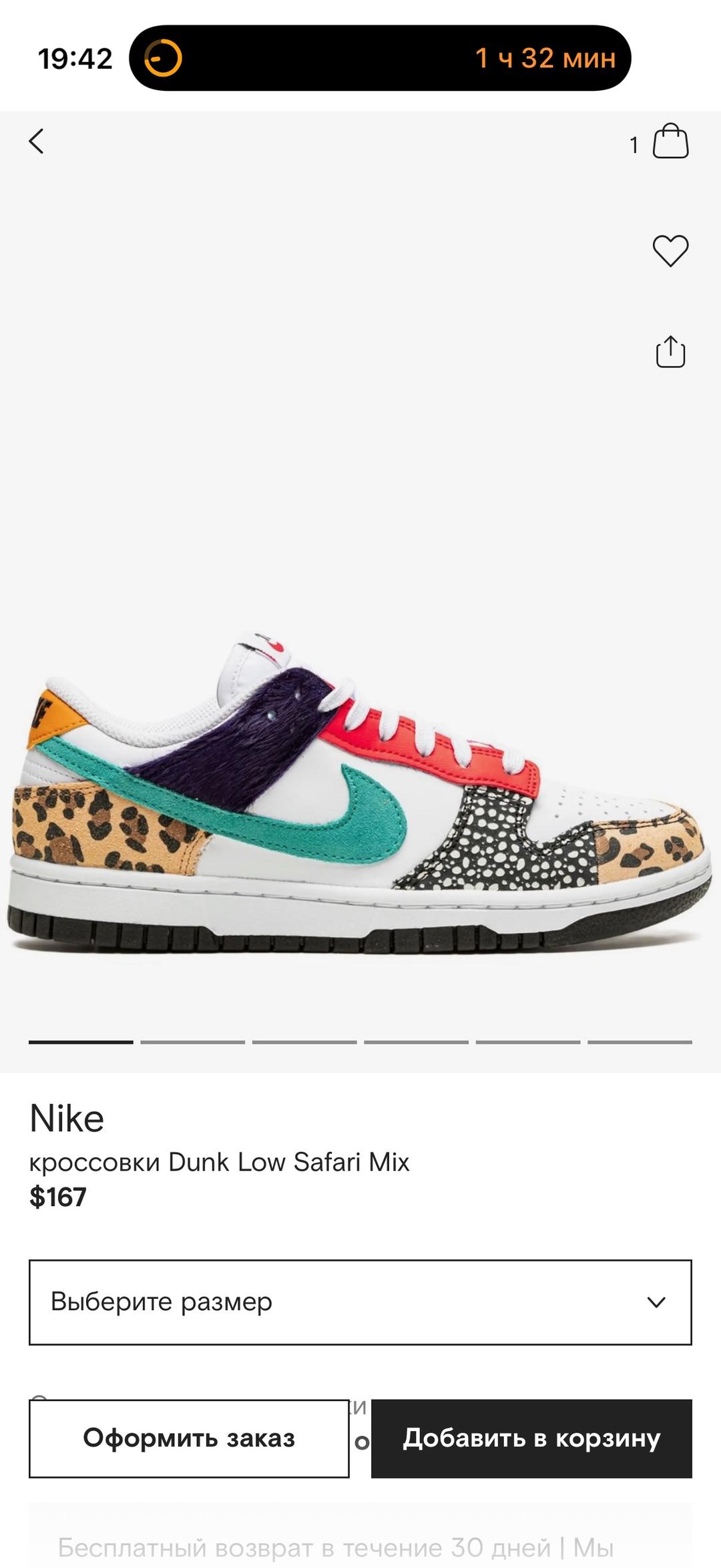 Nike Кроссовки Nike Dunk Low Safari mix — фото 2