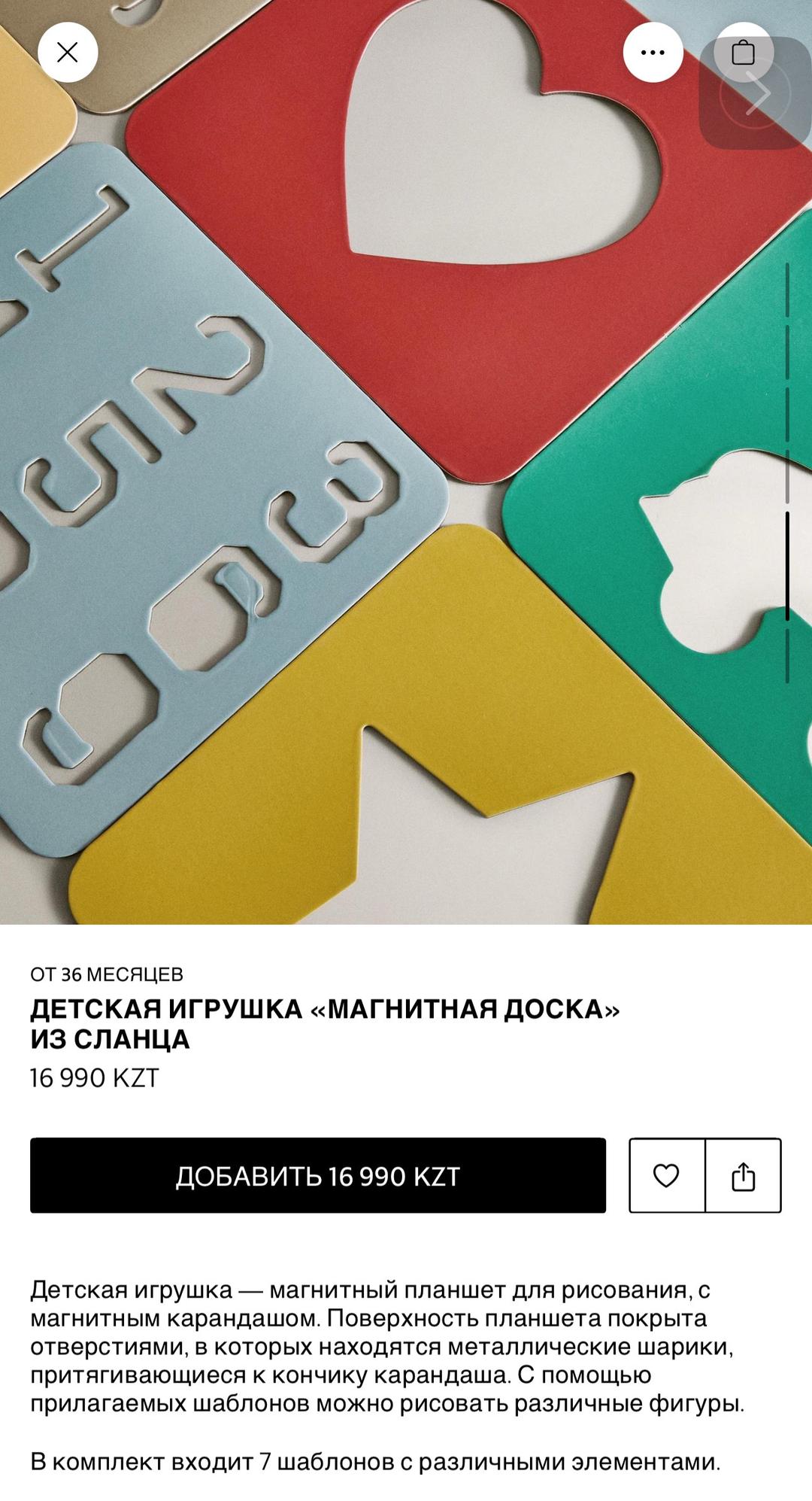 Zara Home Магнитная доска Zara Home — фото 2