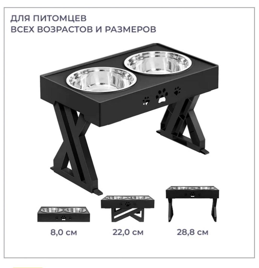 Миски для собаки на подставке — фото 2