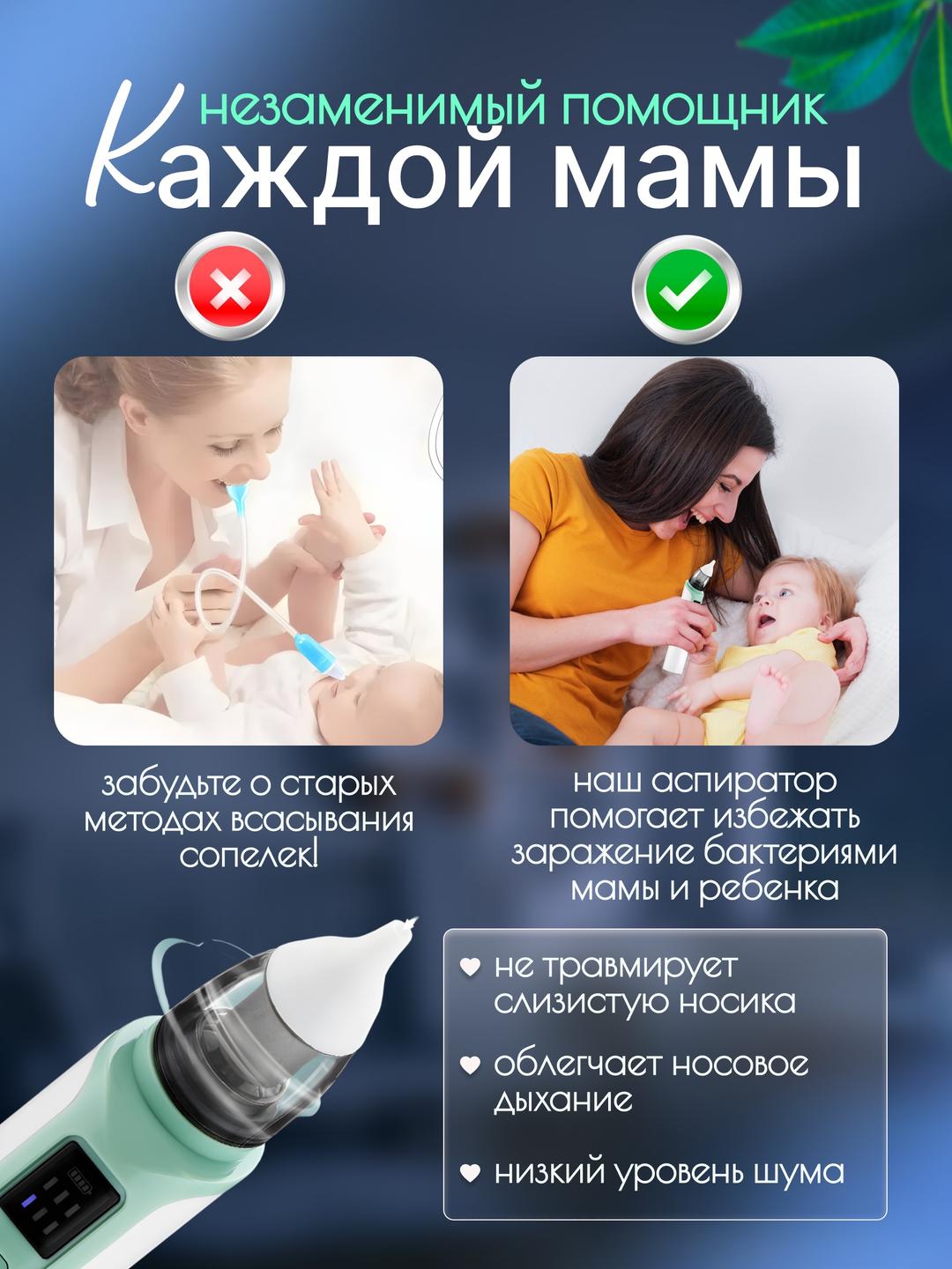 Нет бренда Электрический аспиратор для носа детский — фото 2